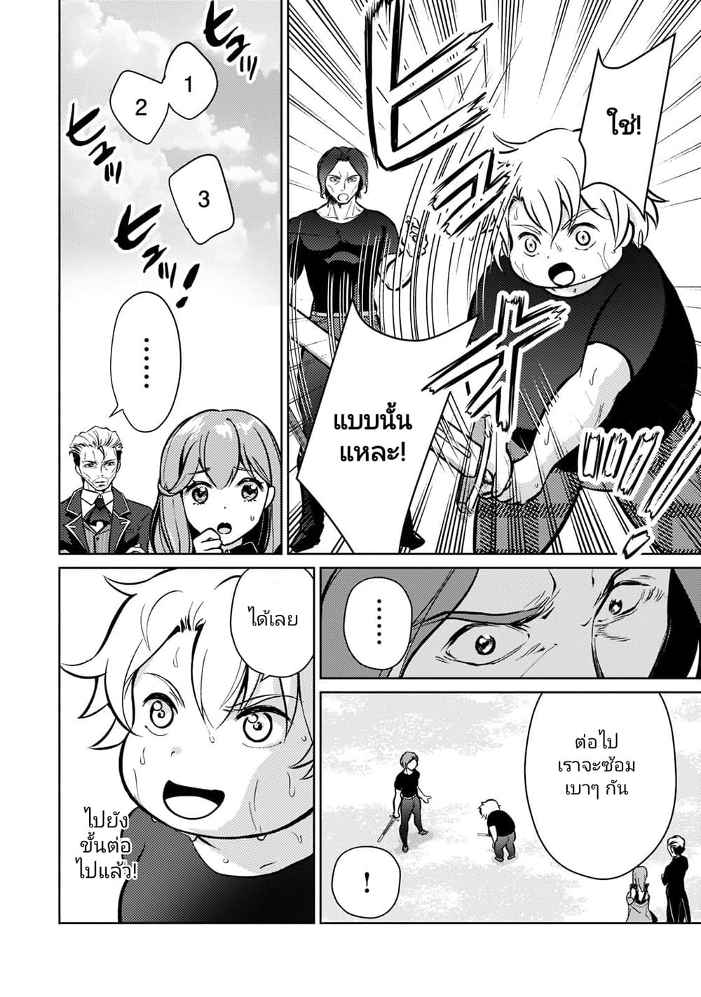 Eroge Tensei Unmei ni Aragau Kane Buta Kizoku no Funtouki ตอนที่ 2 (22)